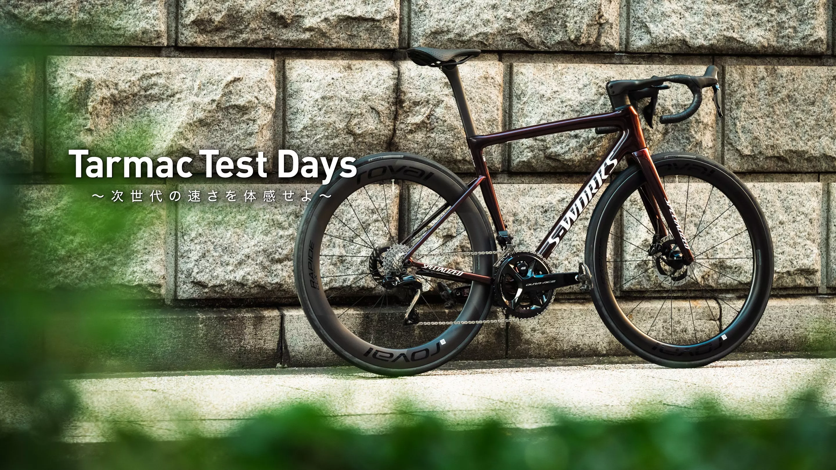 Tarmac Test Days - 次世代の速さを体感せよ