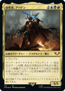 統率者デッキ：ウォーハンマー40,000】『禍つ神々の力』新規カード