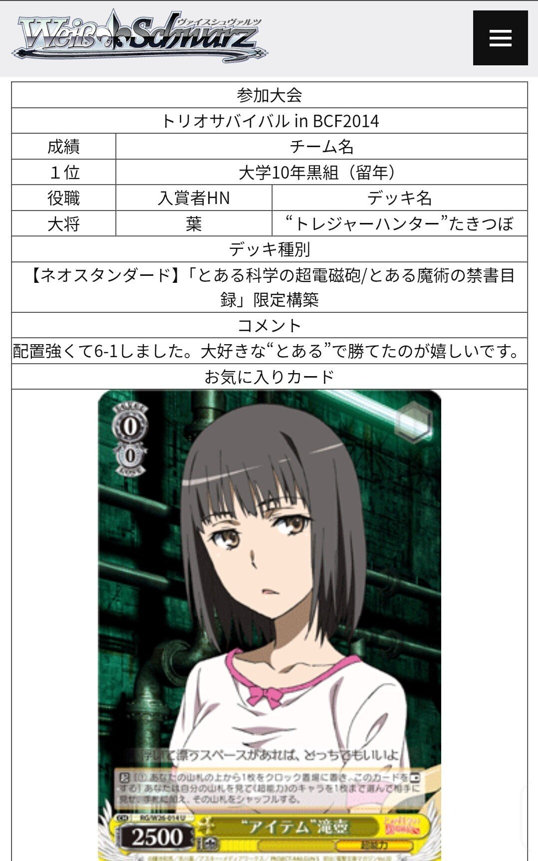 ヴァイスシュヴァルツ】8門デレマスについて【WS】｜you