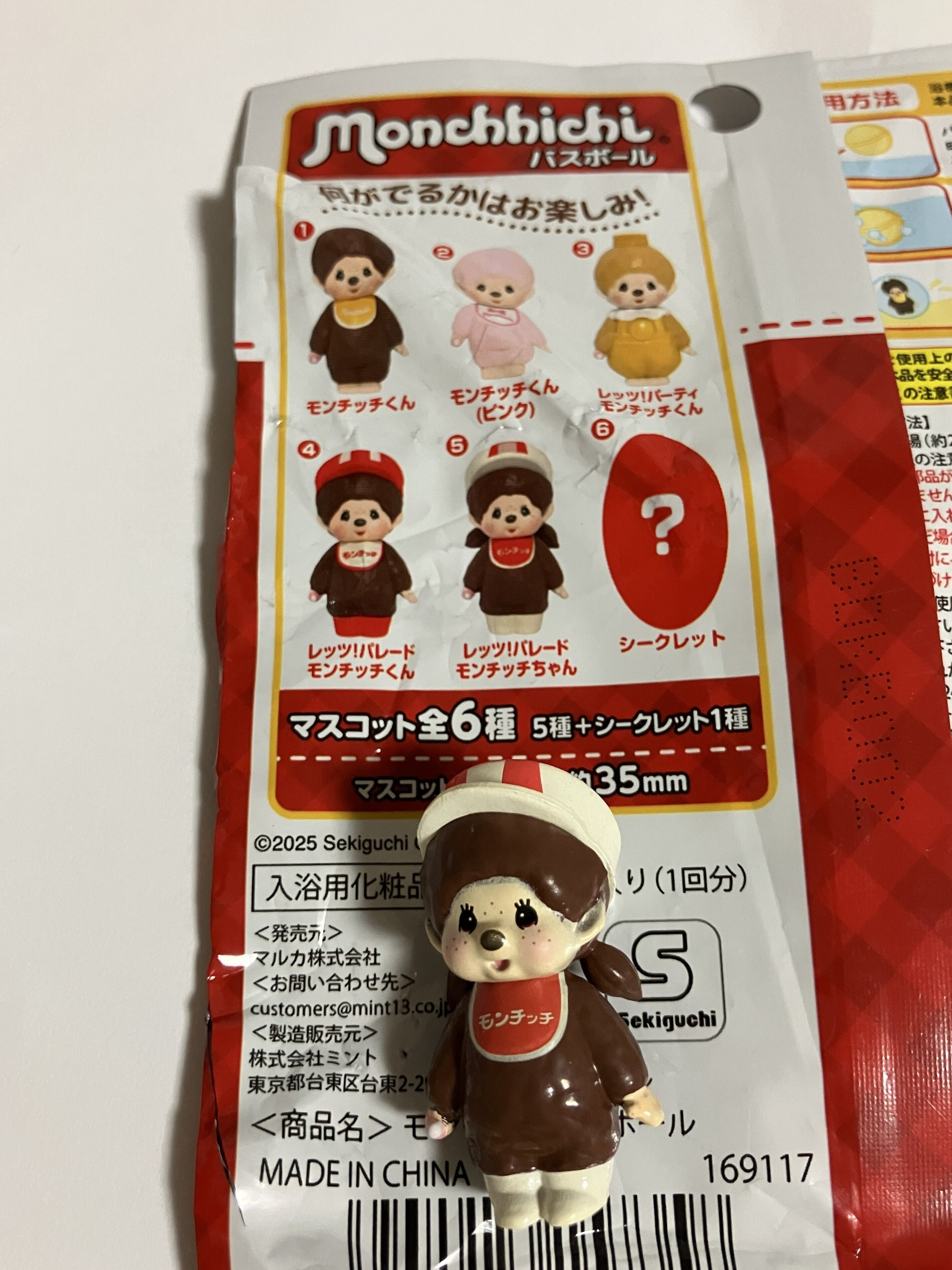 バスボール】モンチッチバスボール(通常版)を使ってみた②｜margrete