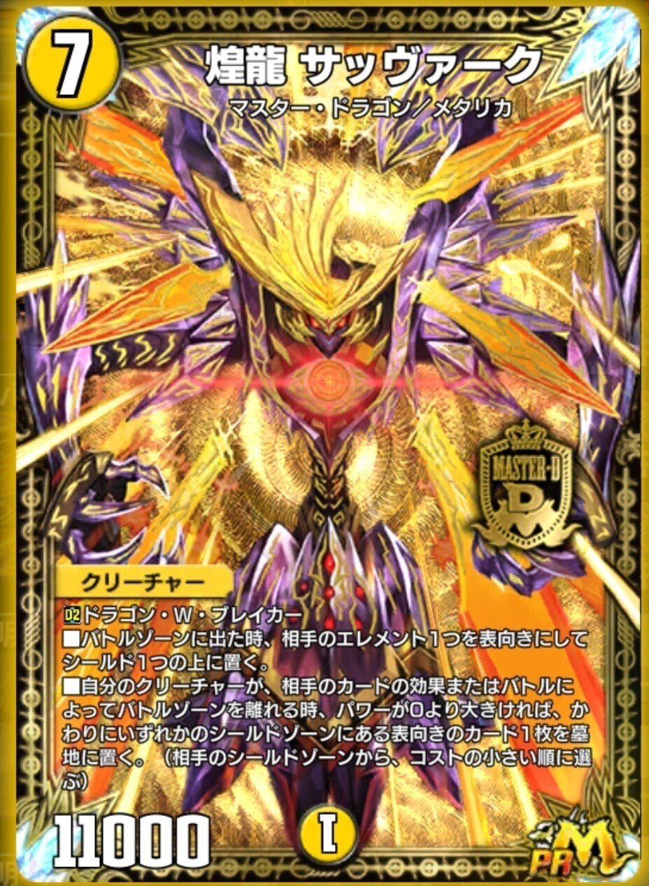 はじめて2週間でNDマスター到達! ? 白零サッヴァーク解説｜//はじき