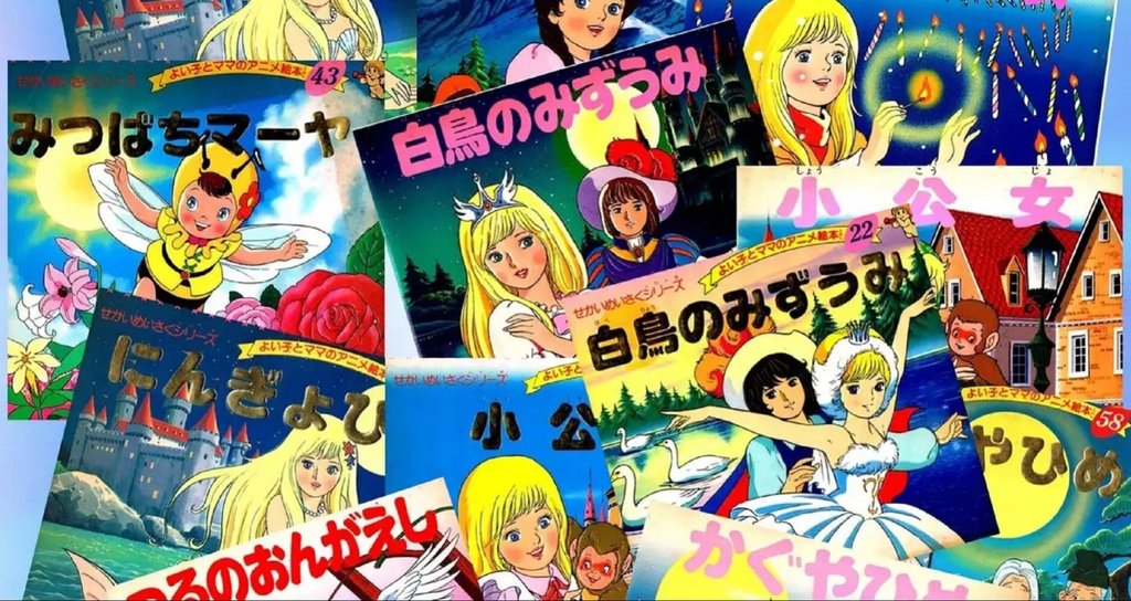 アニメ絵本シリーズ』｜kaze｜note