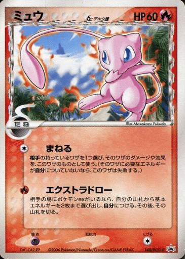 ポケモンカード】デルタ種の販売相場の総まとめ2021年4月20日時点