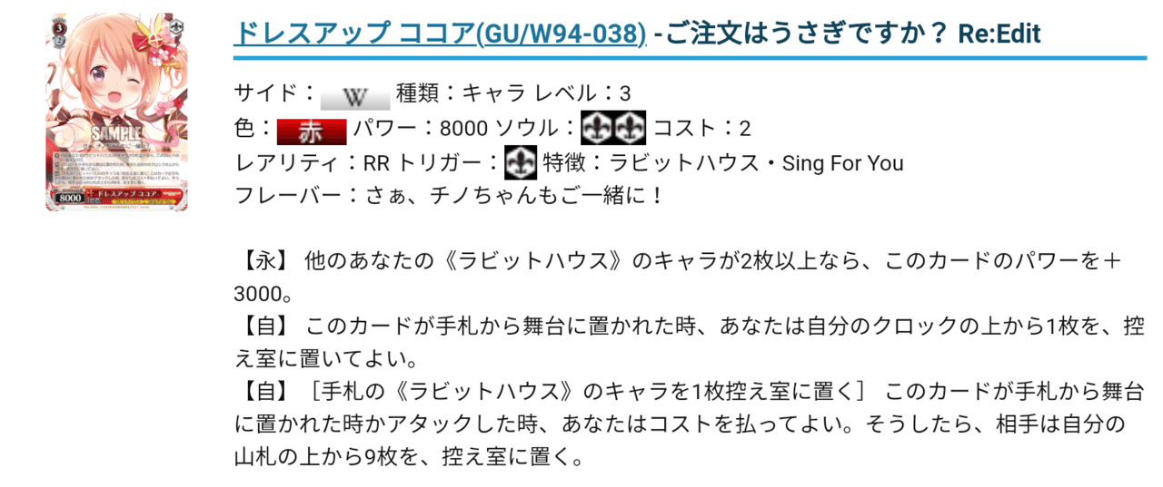 ヴァイス】ごちうさ8門 命を削ってSing for you!!｜ハツネ