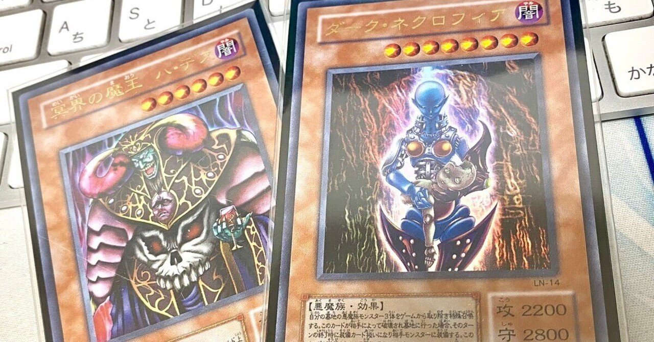 遊戯王デッキ紹介】幻想のダーク・ネクロフィア｜からばこ