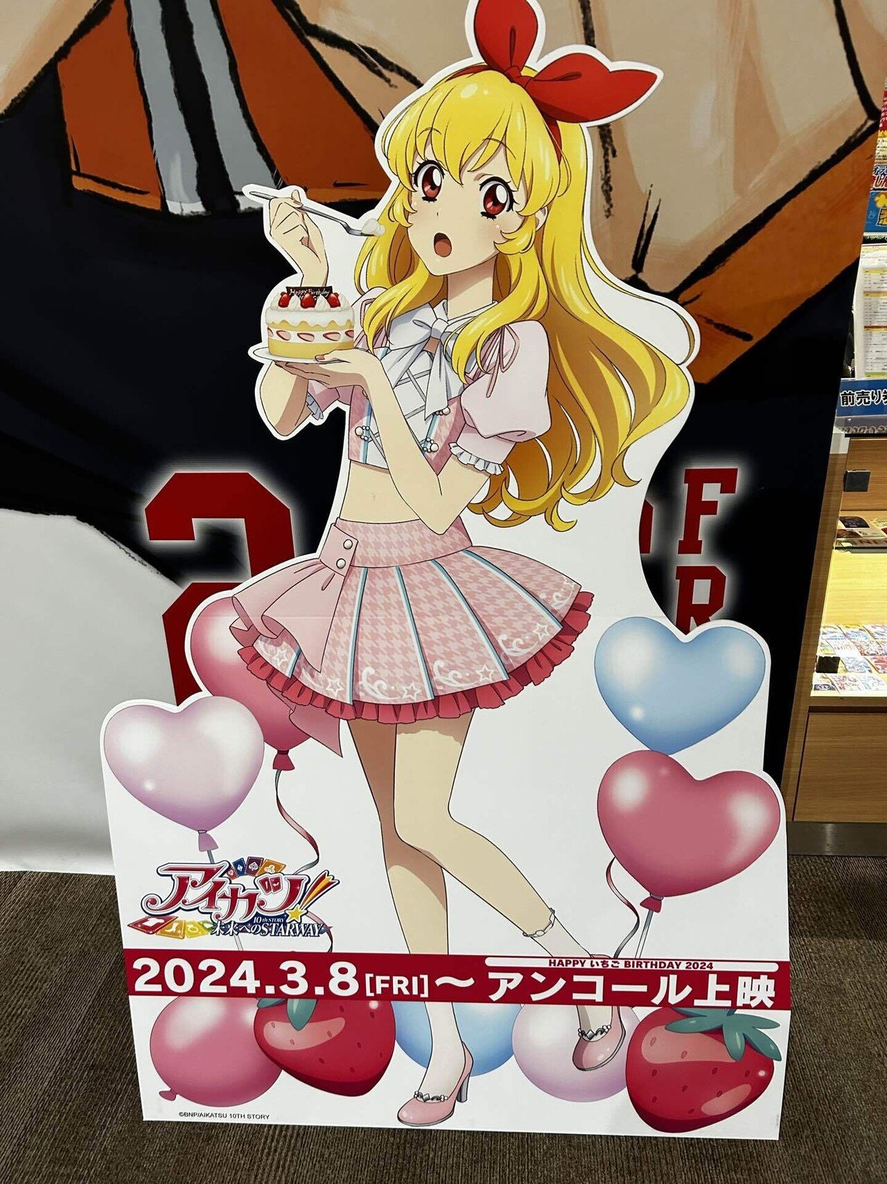 アイカツ！と向き合った魂の日々｜sirasu