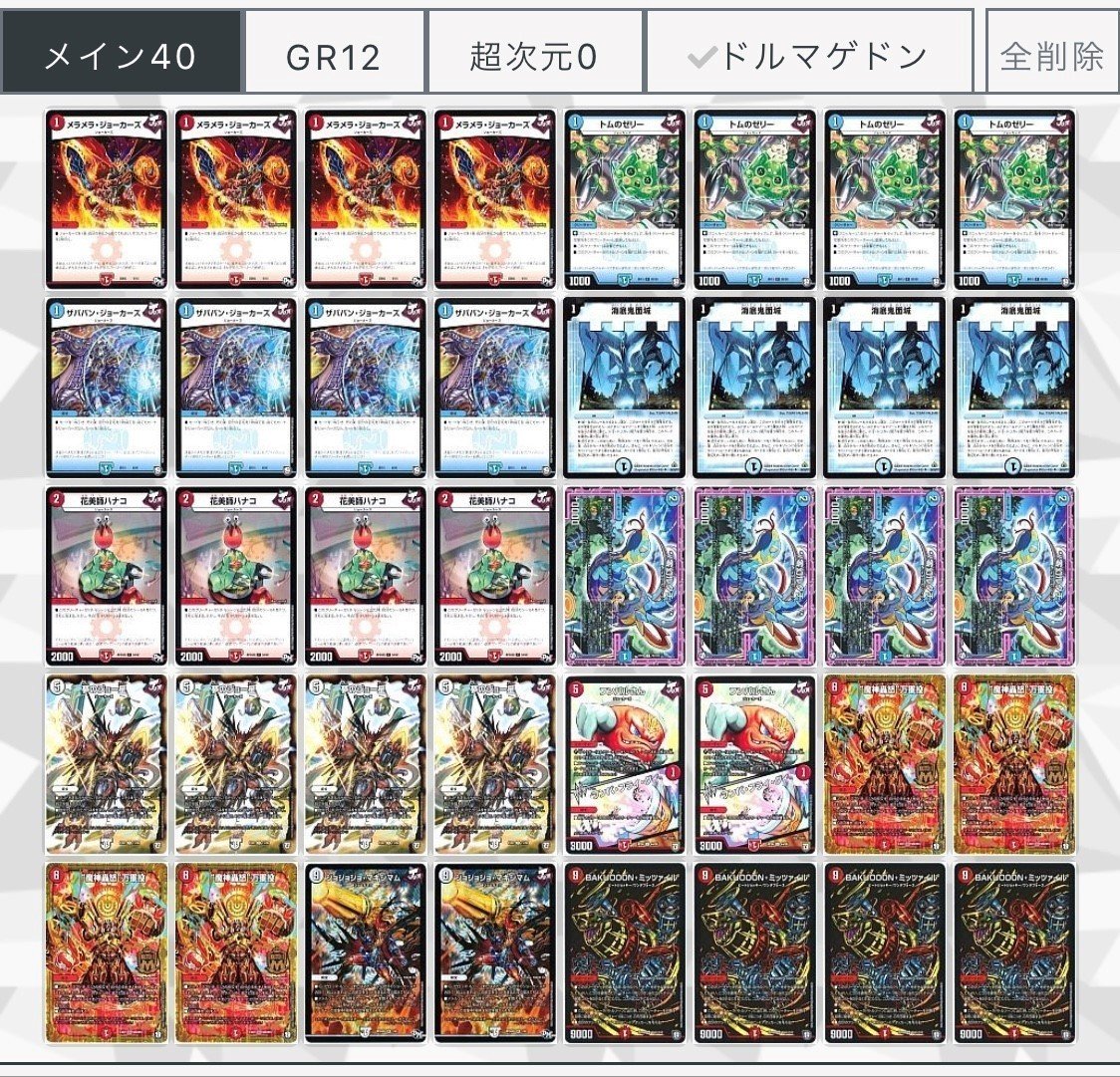 シータミッツァイルと赤青ミッツァイル｜ばく