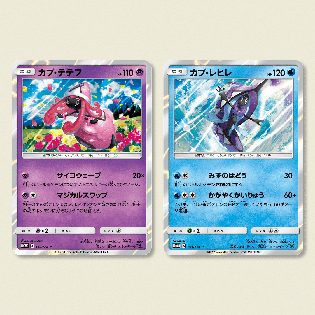 トイザらス
