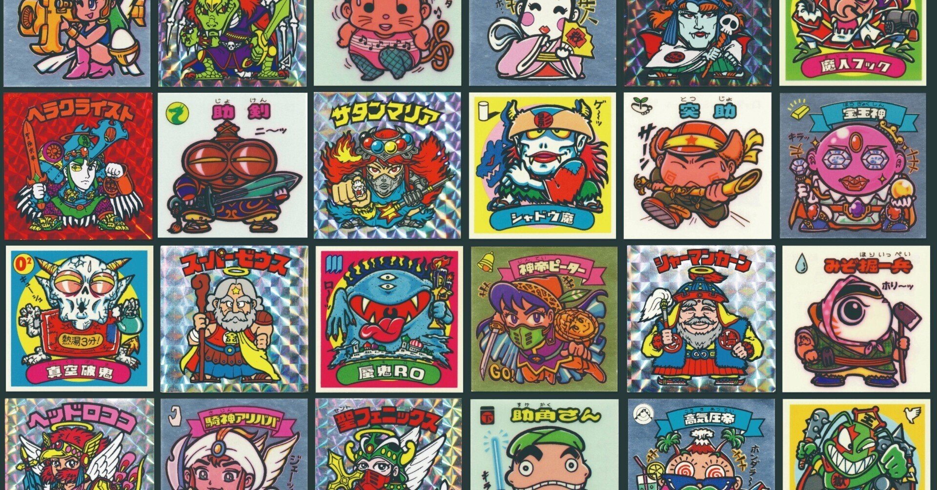 40年以上続く「ビックリマン」シール制作秘話 ～イラストを手がける二