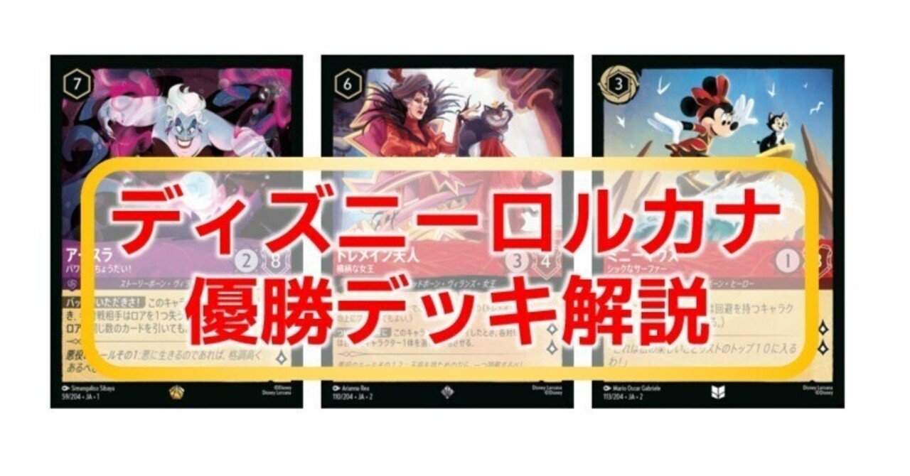 ロルカナ】ペイントCS優勝のルビーアメジスト解説～2弾環境の焦点は