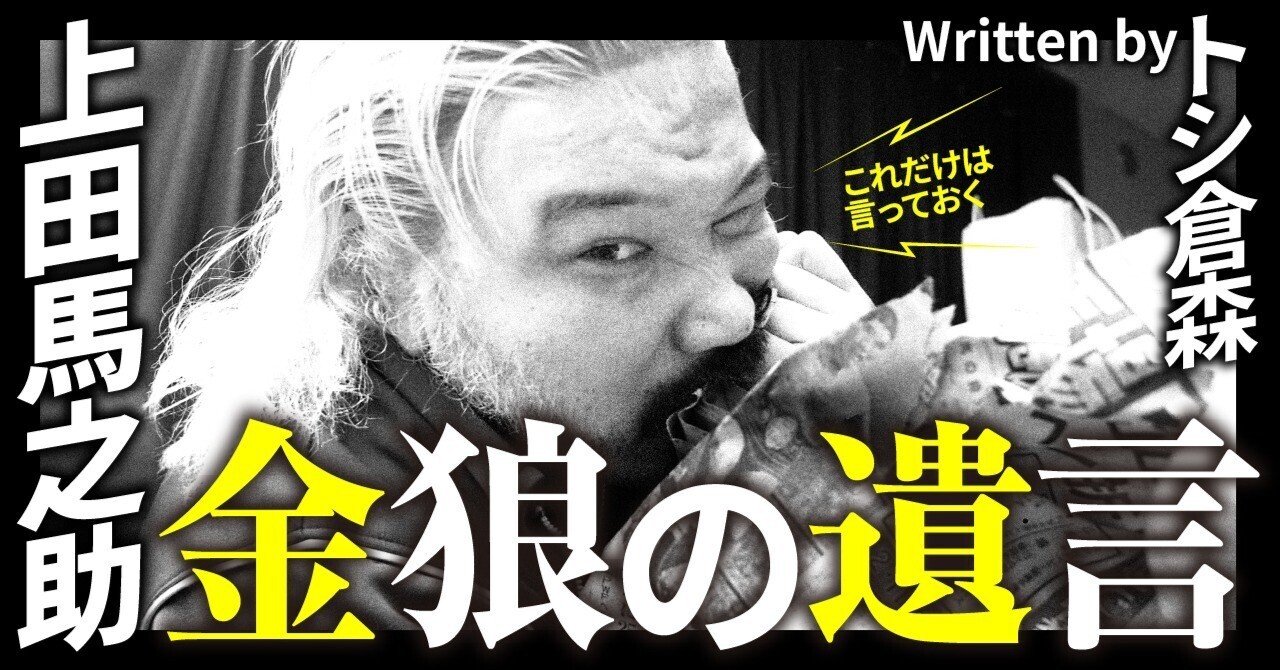 私はセメントのプロフェッサー！米国でこなした〝他流試合〟の数々