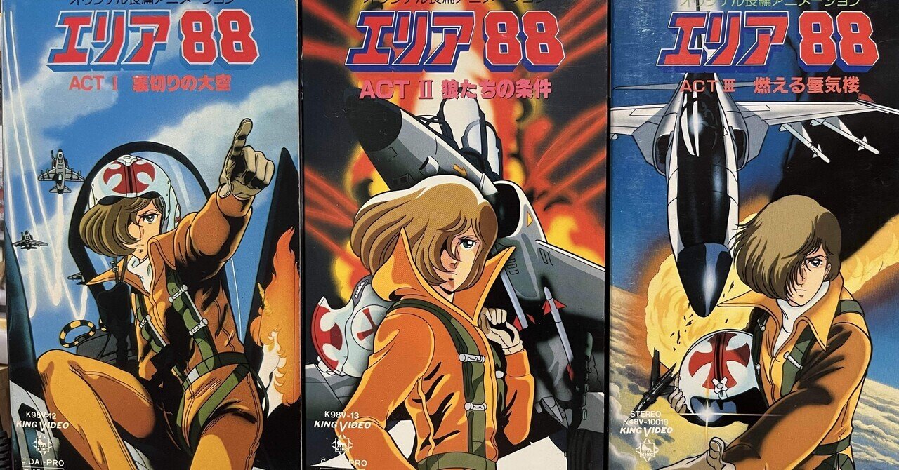希少！2000年初公開時 風雲ストームライダーズ フライヤー 千葉