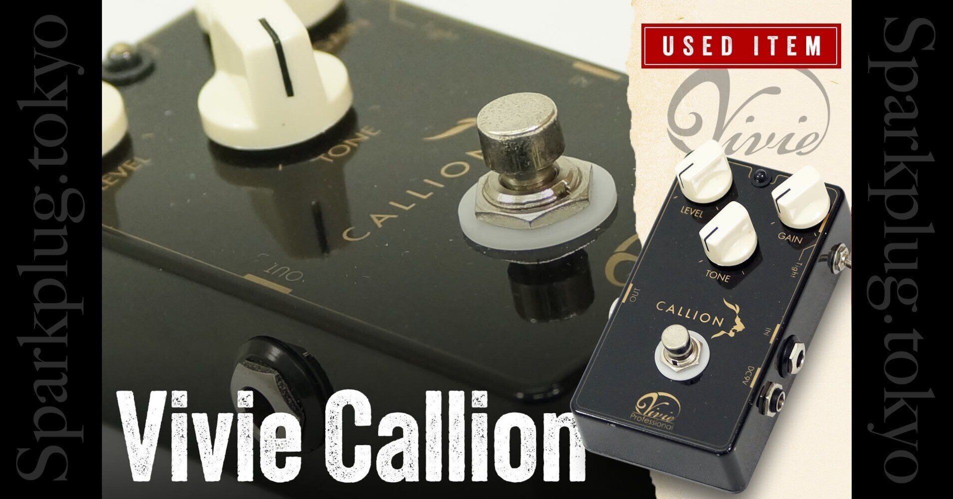 特選中古品！現在では入手困難な「Vivie Callion」が中古で入荷
