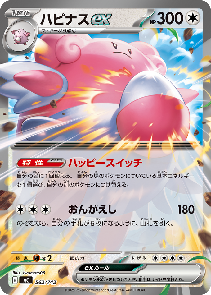 スタートデッキ100 バトルコレクション ｜ ポケモンカードゲーム公式