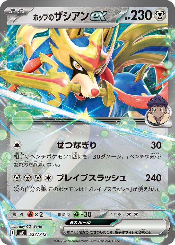 スタートデッキ100 バトルコレクション ｜ ポケモンカードゲーム公式