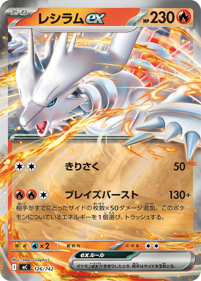 スタートデッキ100 バトルコレクション ｜ ポケモンカードゲーム公式