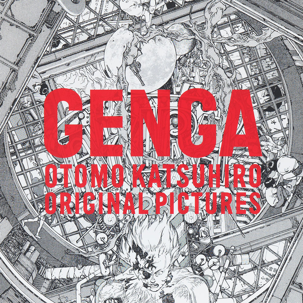 大友克洋 GENGA展 – Asyl