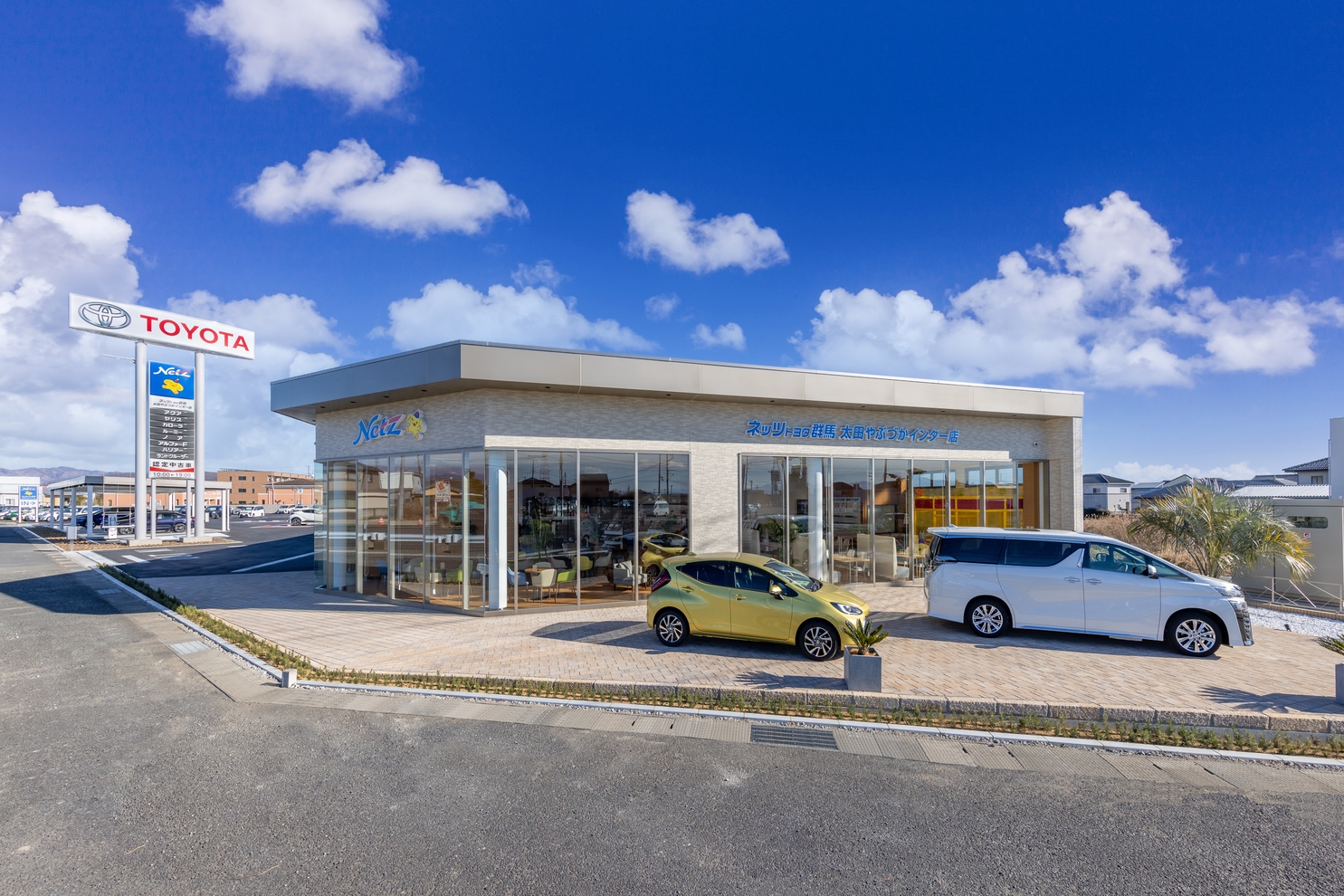 太田やぶづかインター店 ネッツトヨタ群馬株式会社 | トヨタ自動車WEB