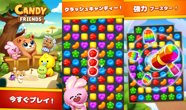 キャンディフレンズ : マッチ3パズルの評価：どんなゲームで面白いのか