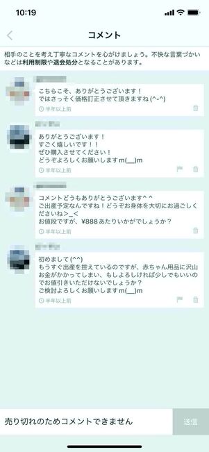 メルカリの「値下げ交渉」うまい例文コメント・断り方まとめ | アプリオ