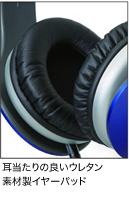 高音質と優れた携帯性を両立する 外出先でも良い音が味わえる密閉型
