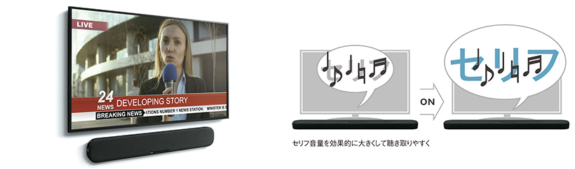 3Dサラウンド技術「DTS Virtual:X」搭載。簡単接続で、手軽にテレビの
