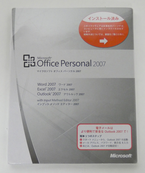 2026年最新】Yahoo!オークション -microsoft office 2007 personalの