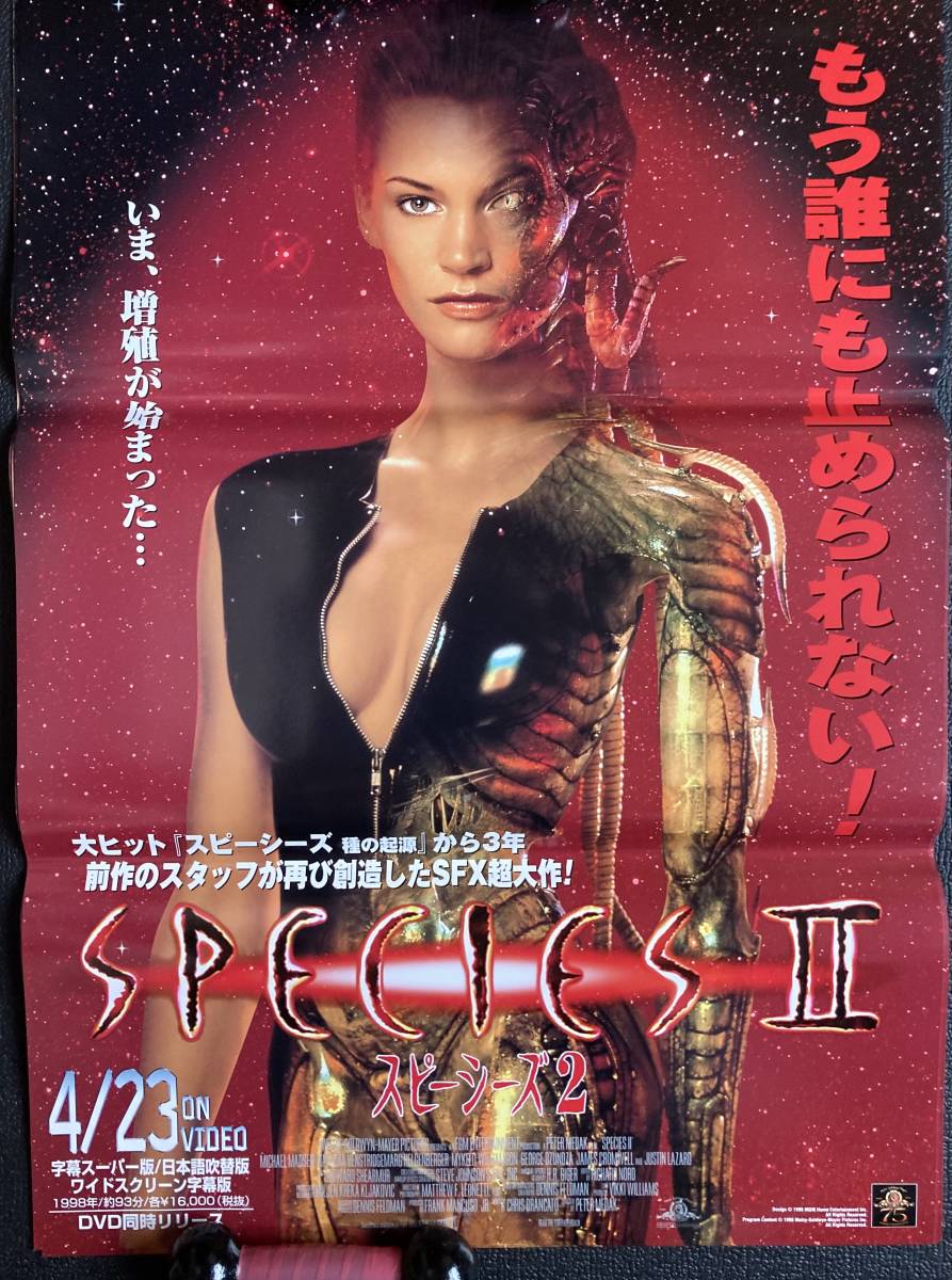 2026年最新】Yahoo!オークション -スピーシーズ2(印刷物)の中古品