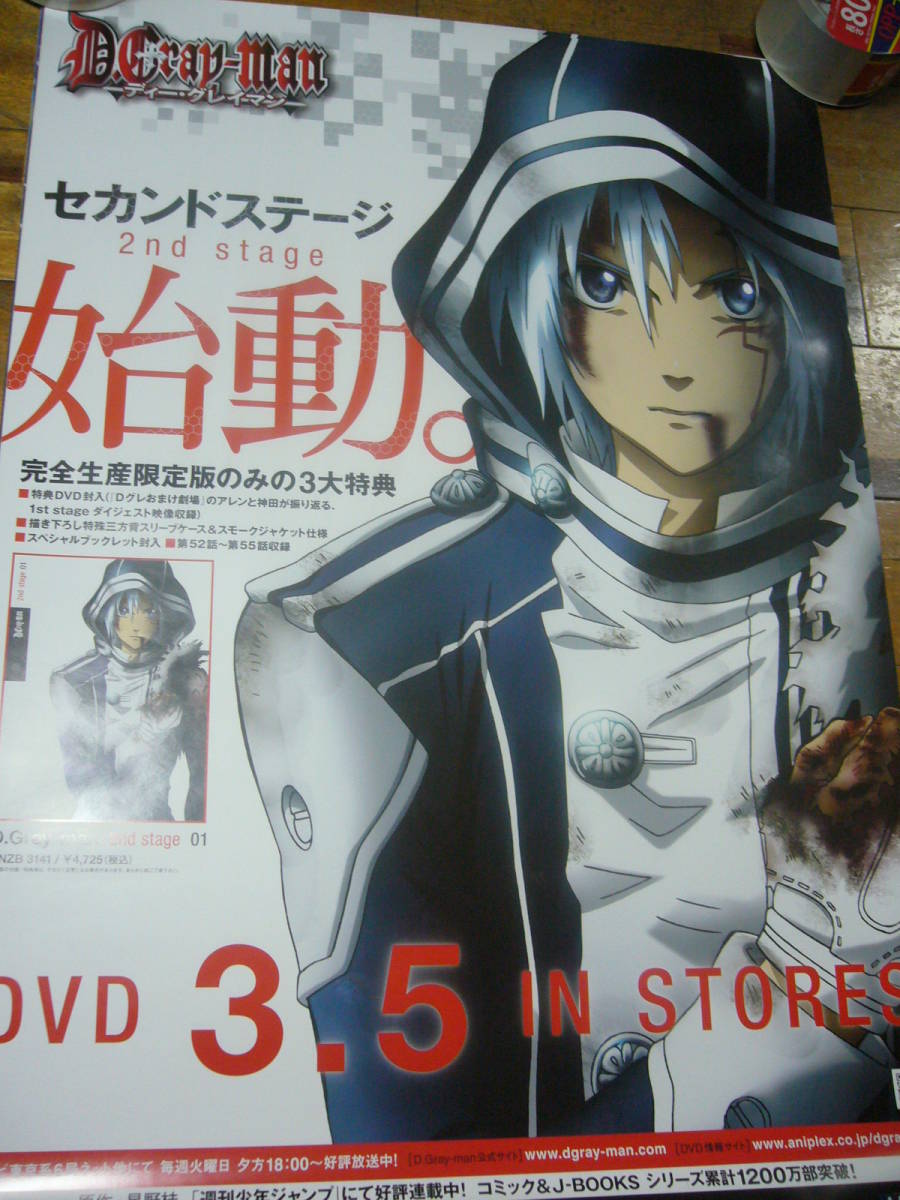 2026年最新】Yahoo!オークション -d.gray-man(印刷物)の中古品・新品