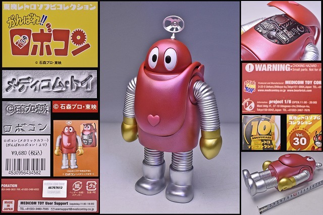 2026年最新】Yahoo!オークション -メディコム ロボコンの中古品・新品