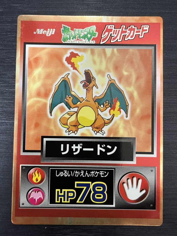 2026年最新】Yahoo!オークション -ポケモンカード リザードン (明治
