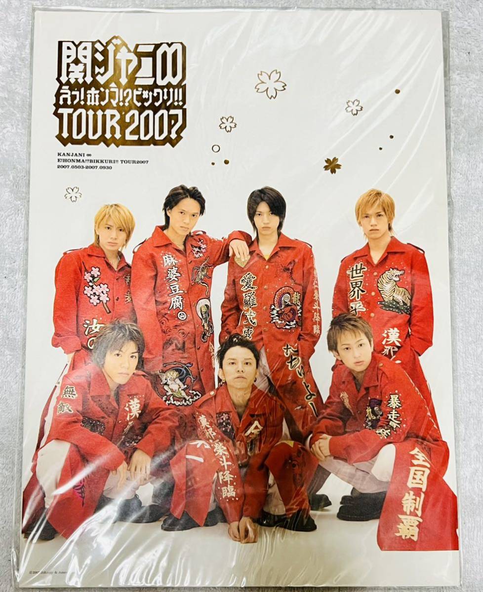 2026年最新】Yahoo!オークション -ホンマ?ビックリ(関ジャニ∞)の中古
