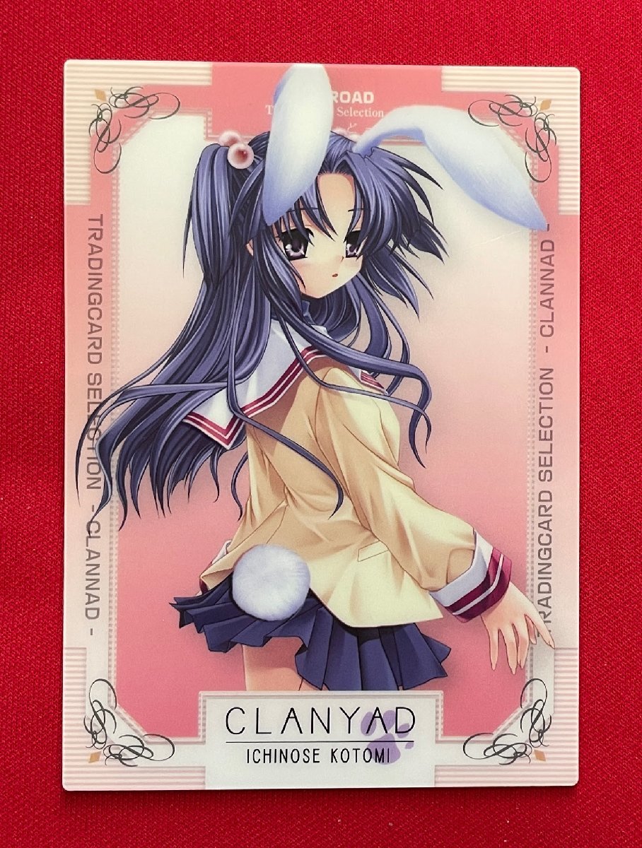 2026年最新】Yahoo!オークション -clannad トレカ(トレーディング