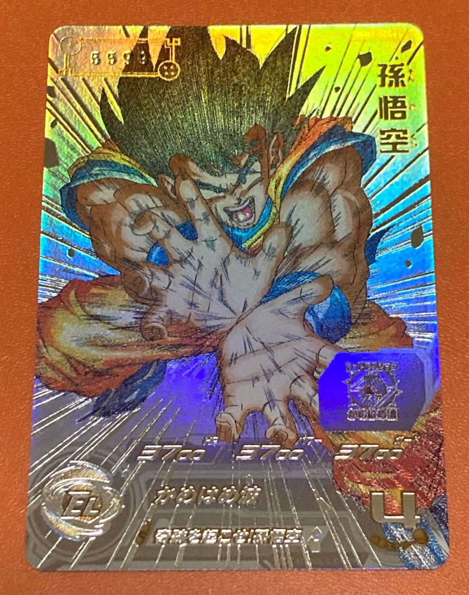 スーパー ドラゴンボールヒーローズ MM6弾 SEC 孫悟空 UGM10-SEC LC