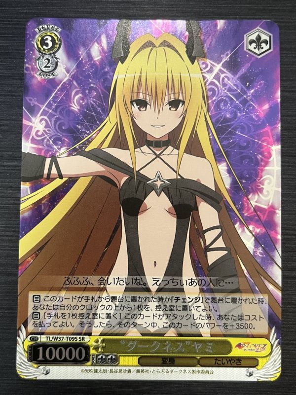 2026年最新】Yahoo!オークション -toloveる ヤミ(その他)の中古品
