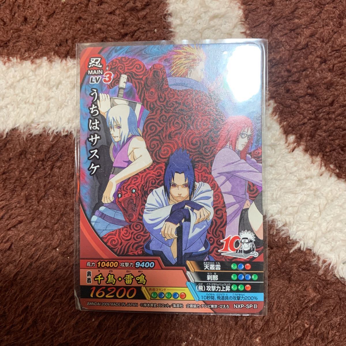Yahoo!オークション -「vジャンプ」(NARUTO) (トレーディングカード