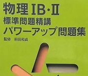 2026年最新】Yahoo!オークション -前田の物理の中古品・新品・未使用品一覧