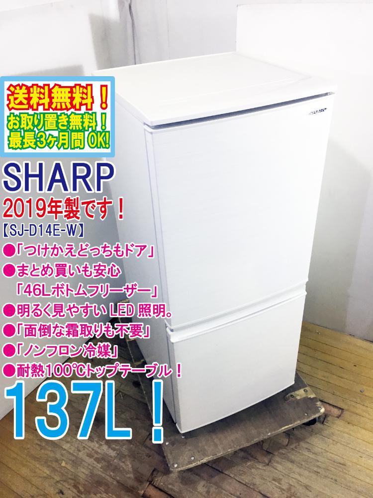 シャープ SJ-D14E オークション比較 - 価格.com