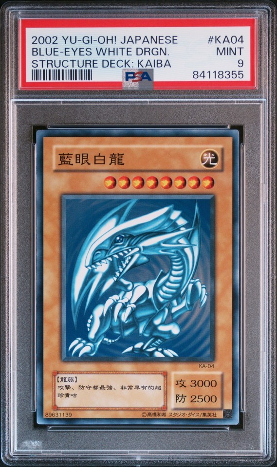 2026年最新】Yahoo!オークション -遊戯王 青眼の白龍 中国の中古品