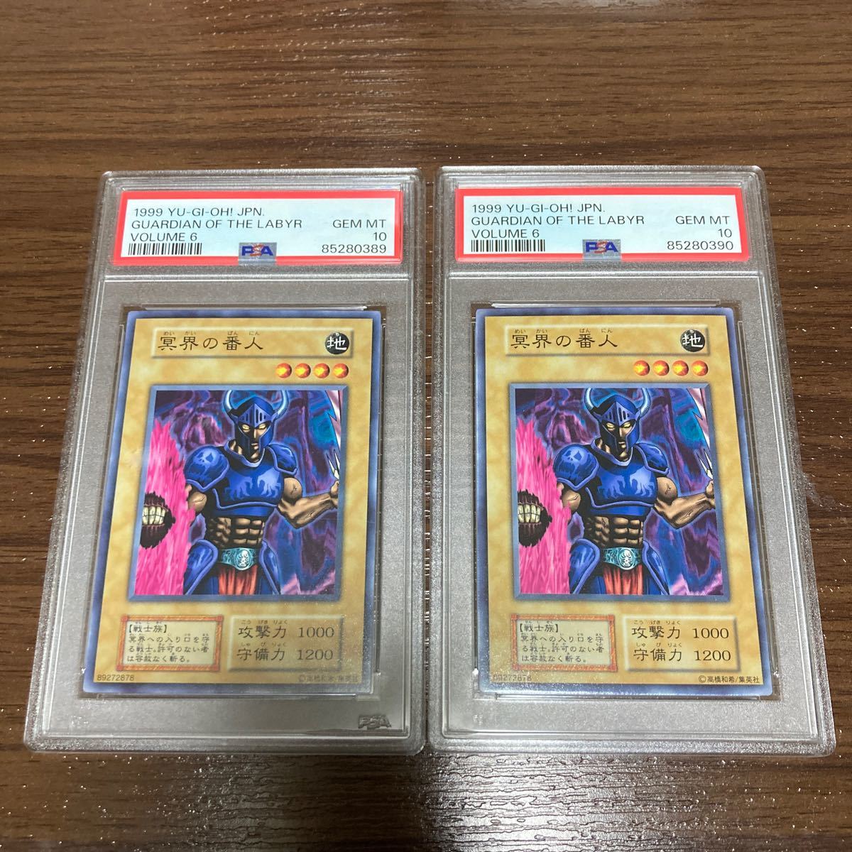2026年最新】Yahoo!オークション -遊戯王 初期 psa 10の中古品・新品