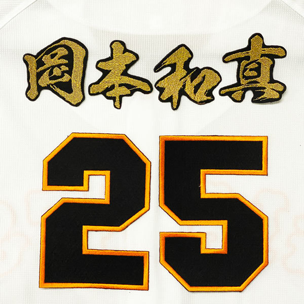 2026年最新】Yahoo!オークション -岡本和真 ユニフォームの中古品
