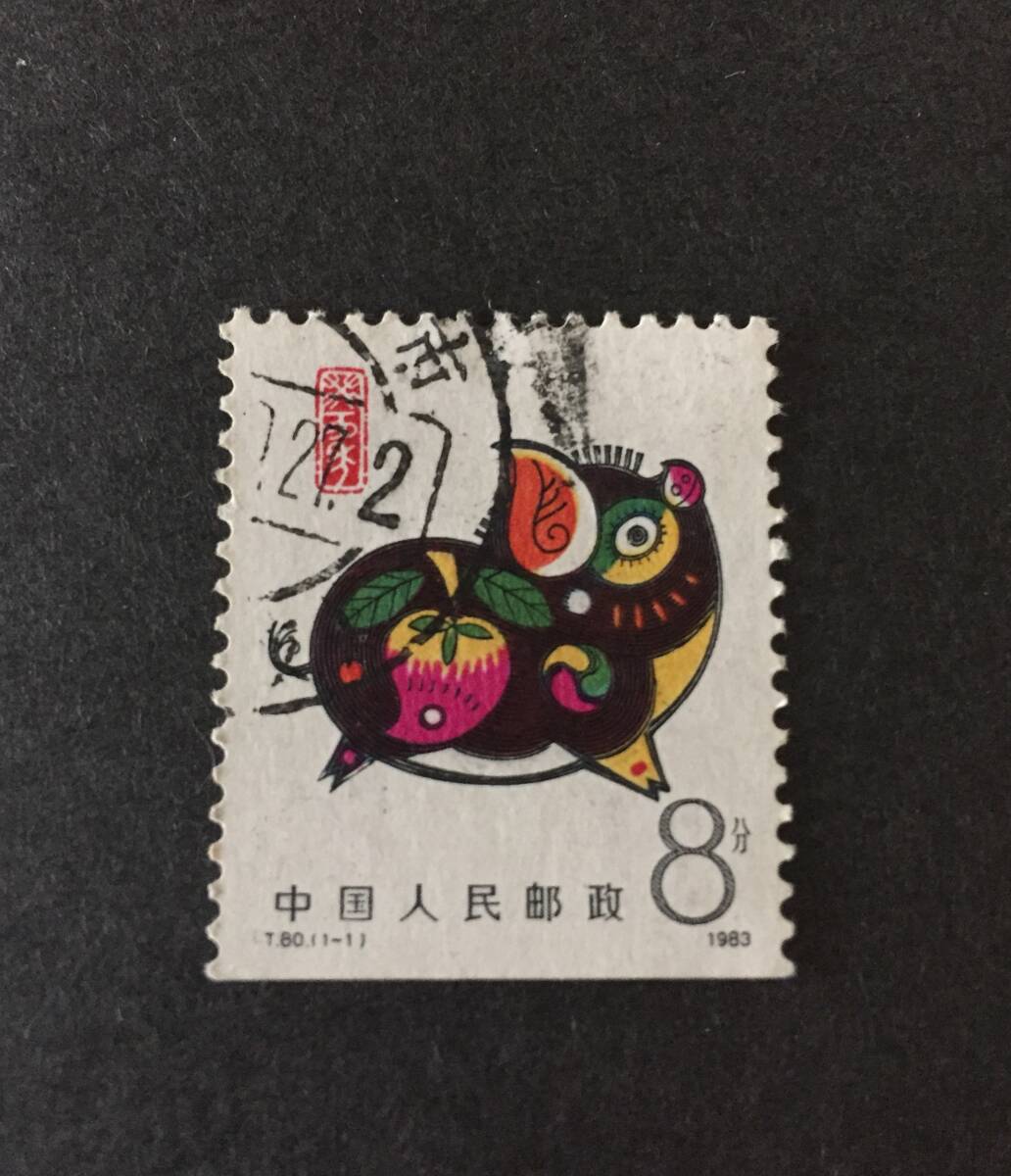 2026年最新】Yahoo!オークション -中国人民郵政切手 8分の中古品・新品