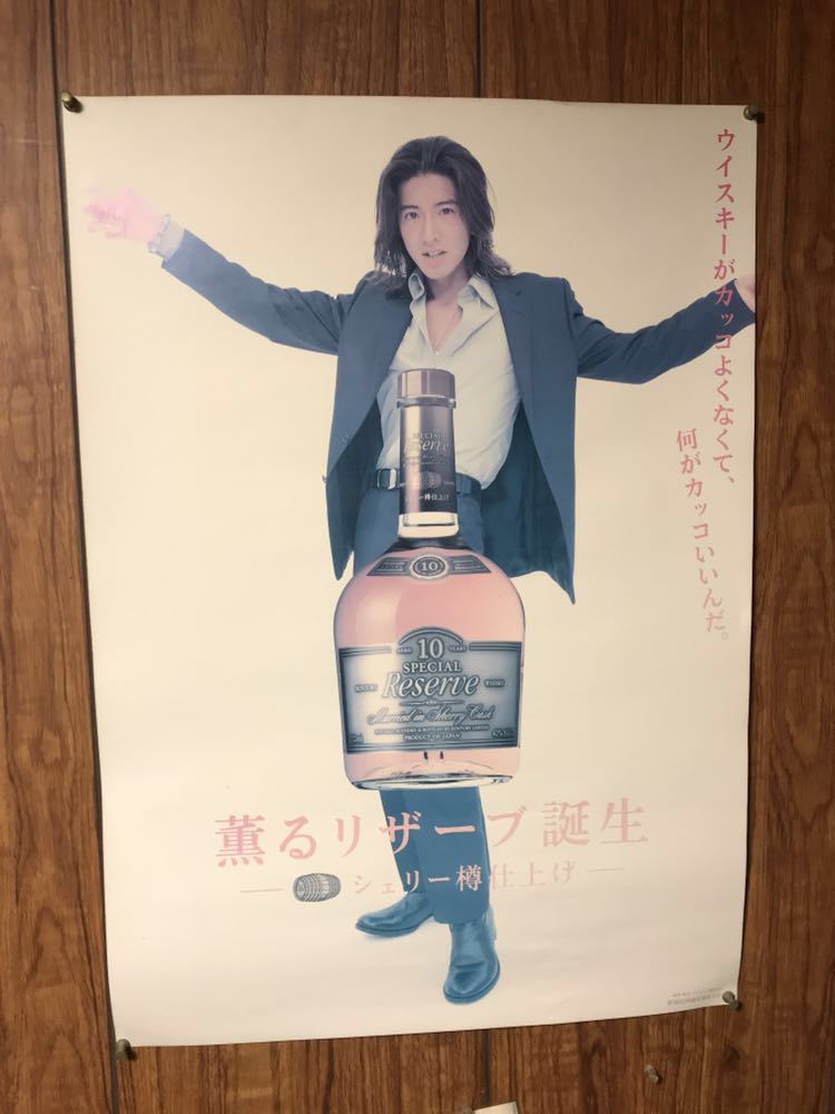 2026年最新】Yahoo!オークション -木村拓哉キムタクポスターの中古品