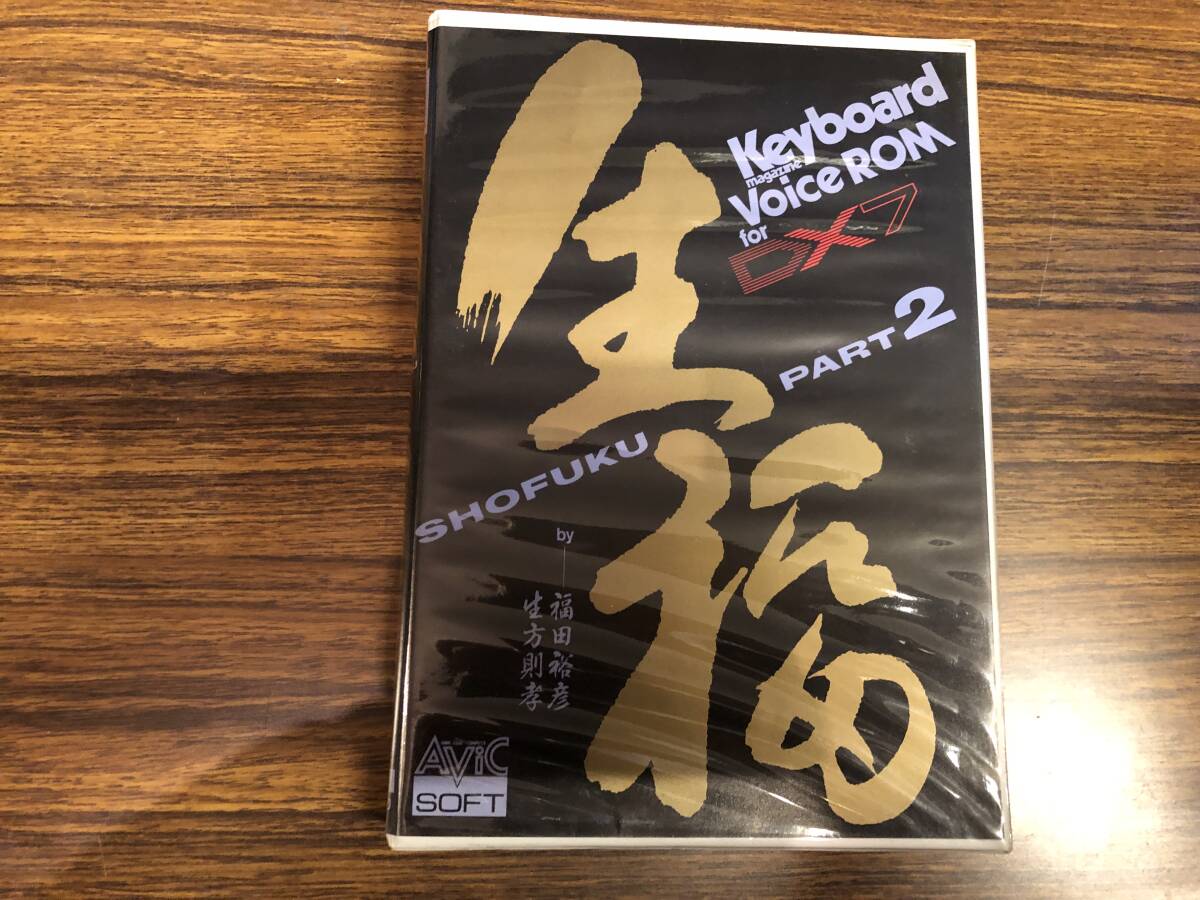 2026年最新】Yahoo!オークション -生福の中古品・新品・未使用品一覧