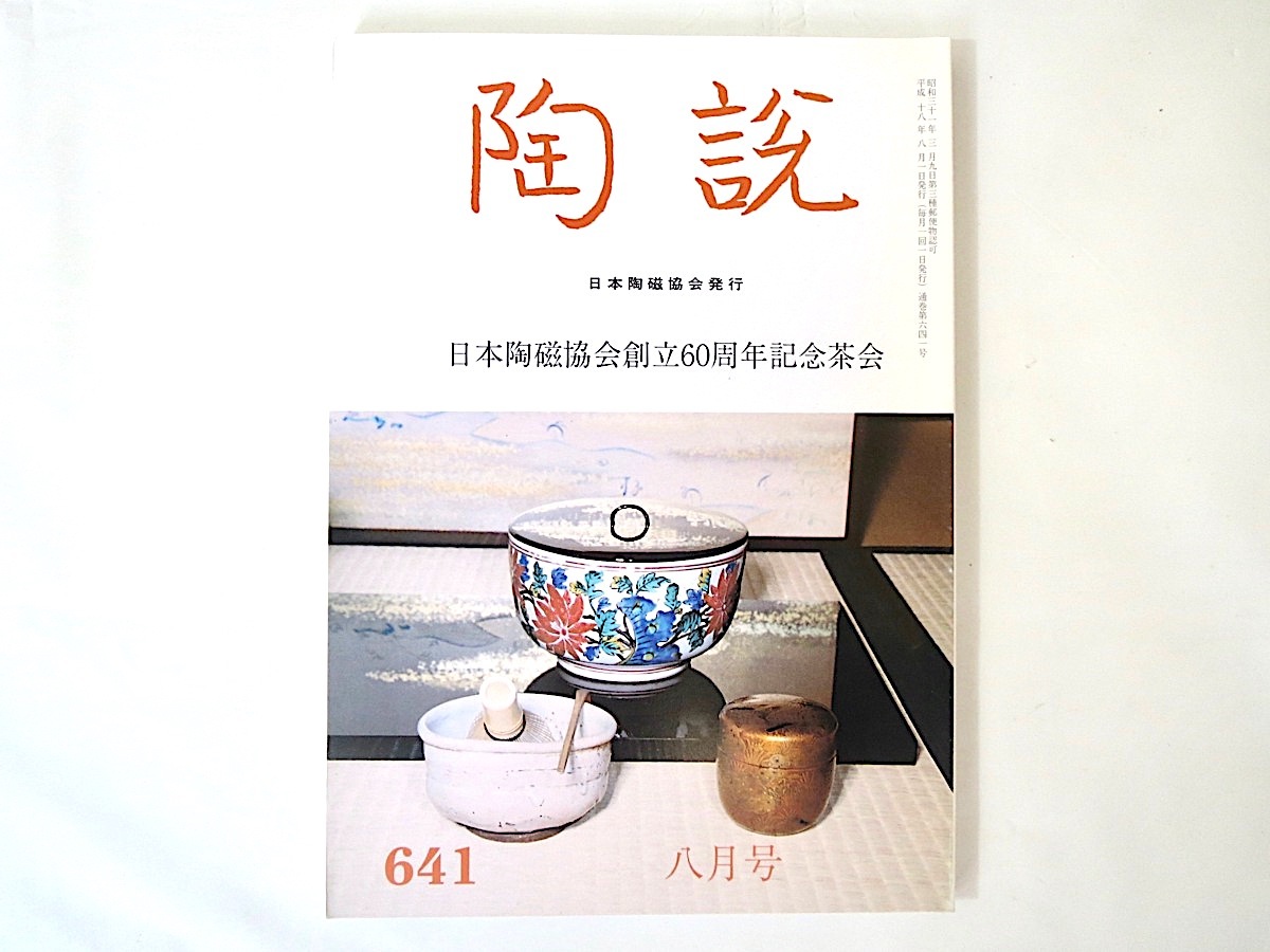 2026年最新】Yahoo!オークション -打出焼の中古品・新品・未使用品一覧