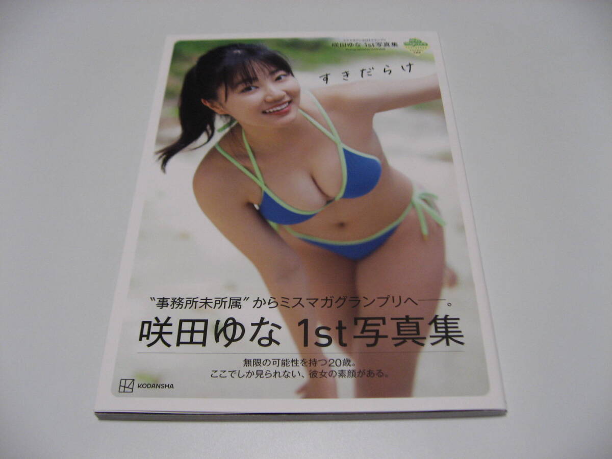 2026年最新】Yahoo!オークション -咲田ゆなの中古品・新品・未使用品一覧