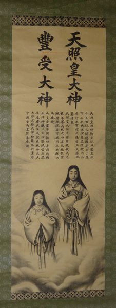 2026年最新】Yahoo!オークション -豊受大神の中古品・新品・未使用品一覧