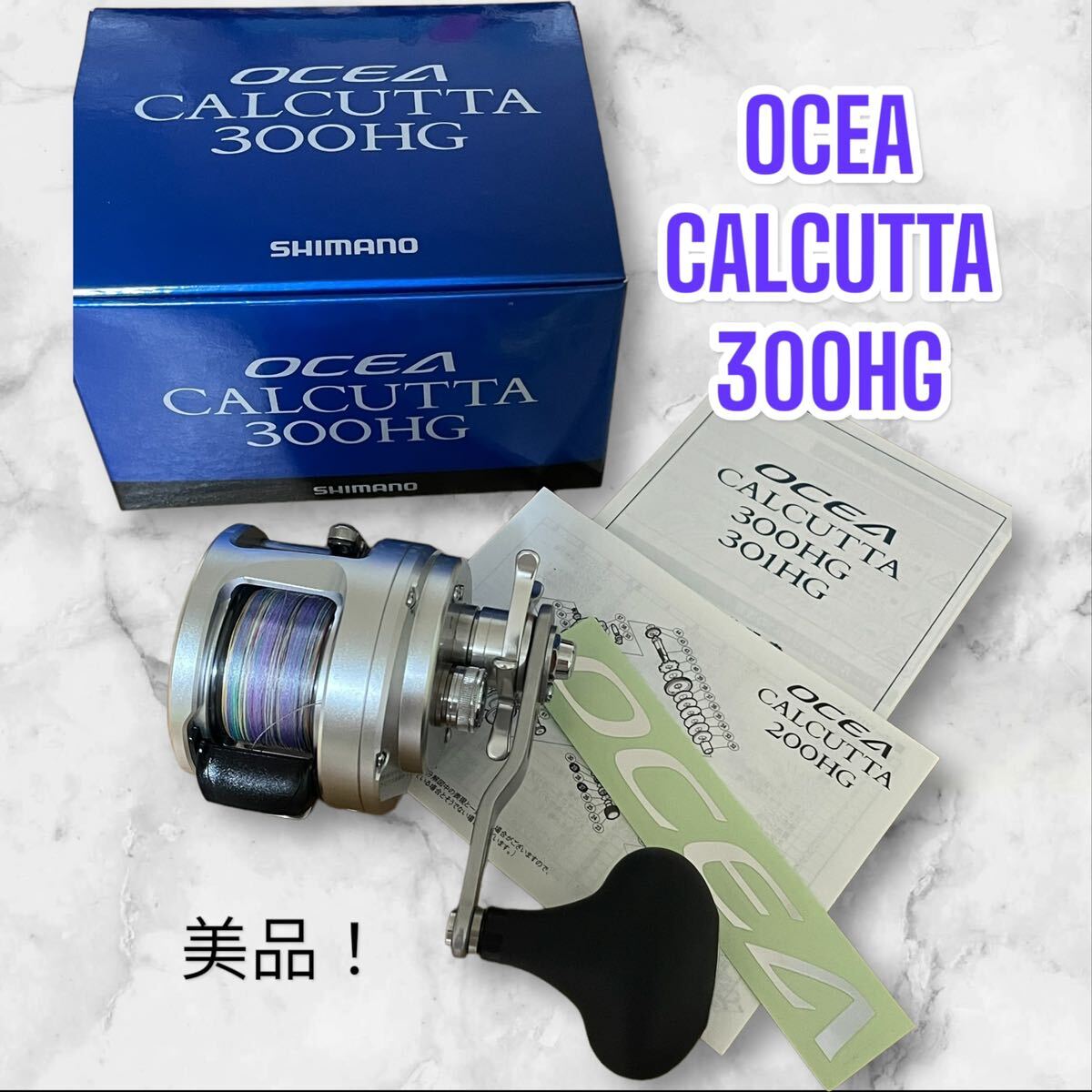 2026年最新】Yahoo!オークション -オシアカルカッタ300hgの中古品