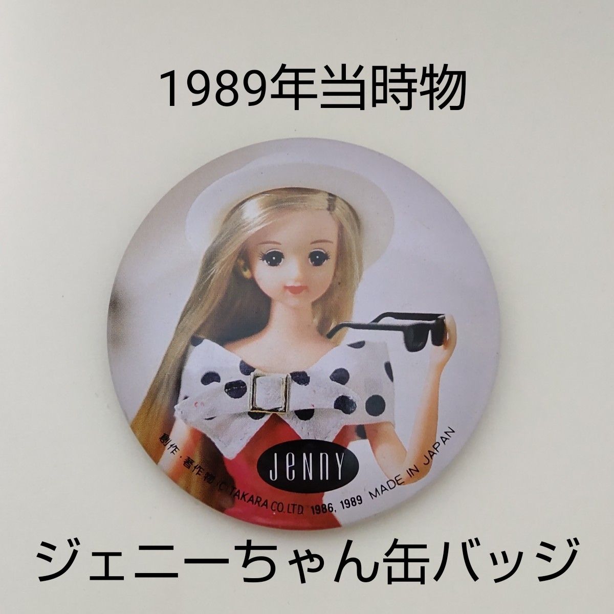 ジェニー TOKYOガールズファッション 渋谷コーデ jenny タカラトミー