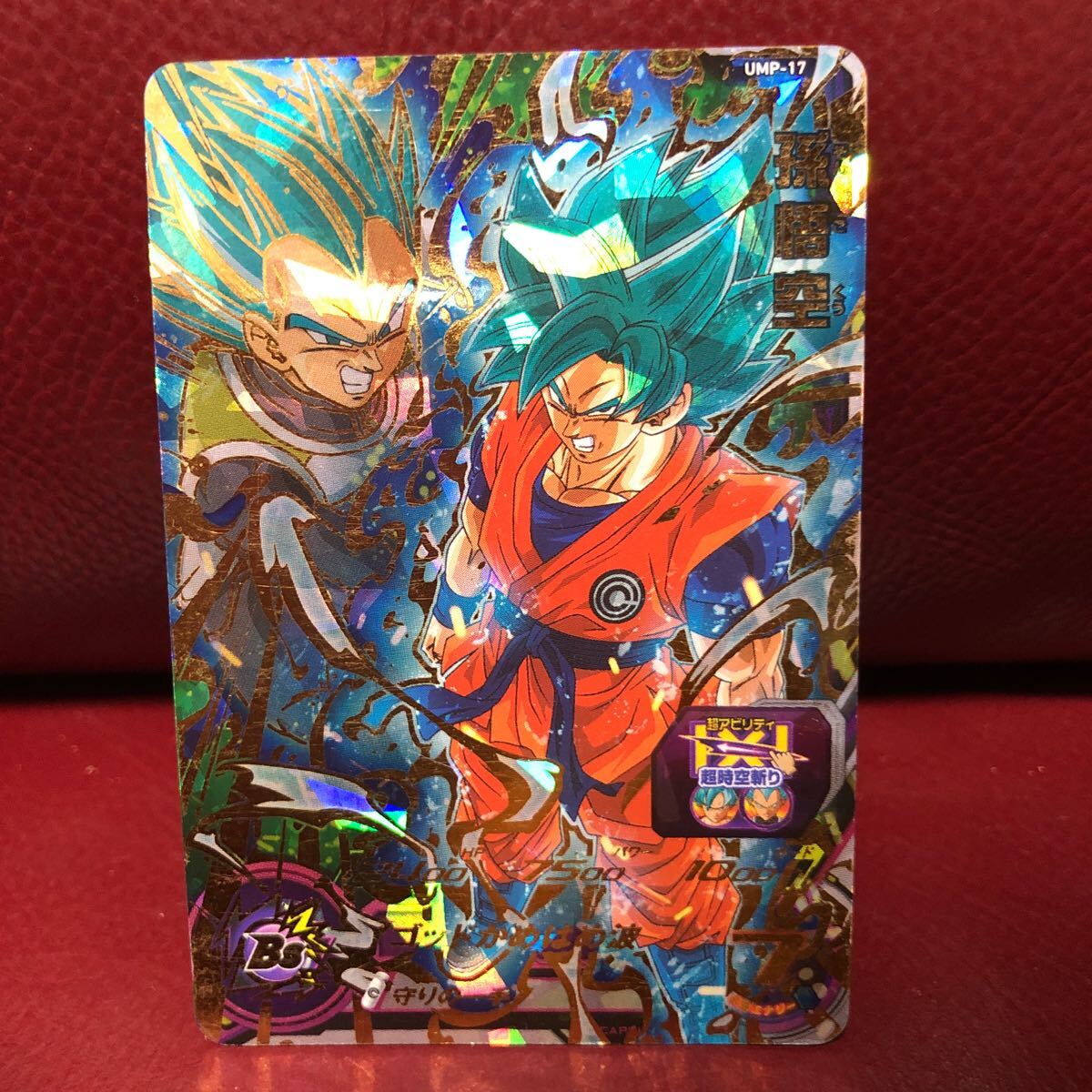 2026年最新】Yahoo!オークション -ドラゴンボールヒーローズ ump 17の